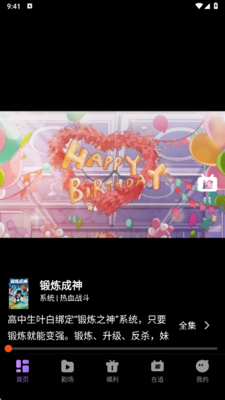 漫谭剧场官方版