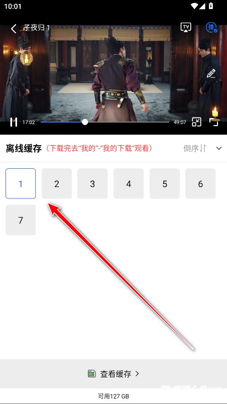 丑鱼视频免费追剧app