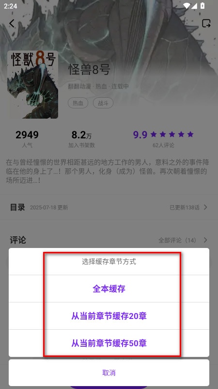 零界绘漫画