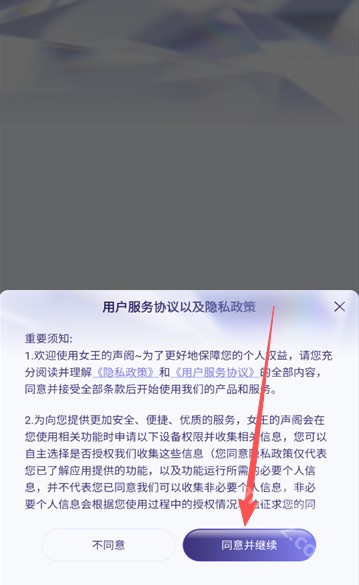 女王的声阁