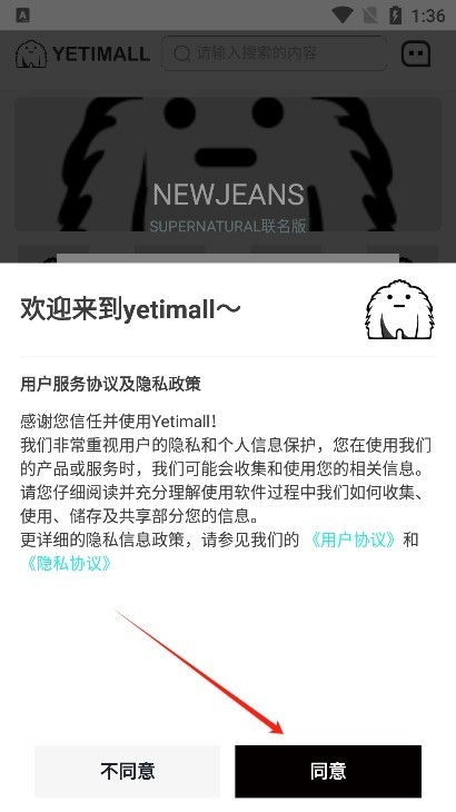 YETIMALL官网版