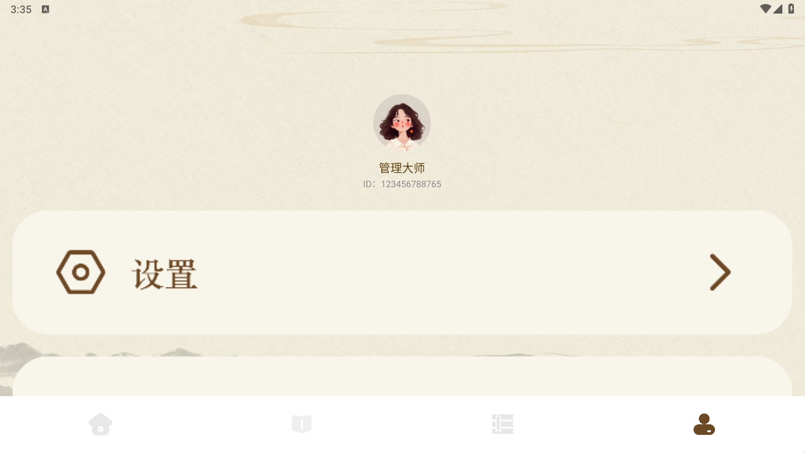 小绿江小说app