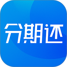 分期还借款app