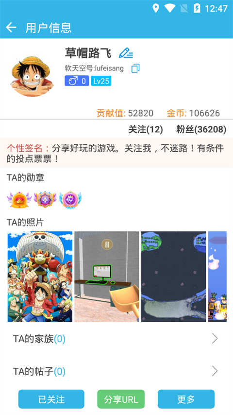 软天空2026年最新版本