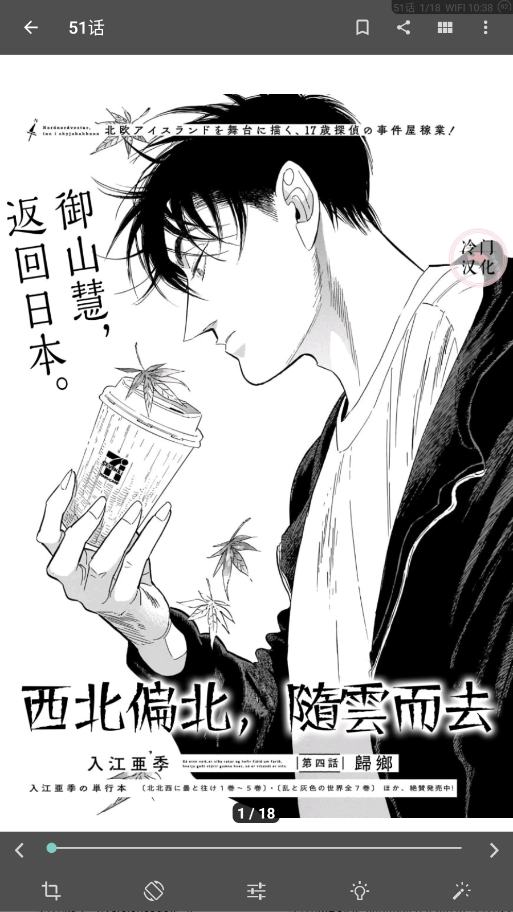 笨鸟漫画