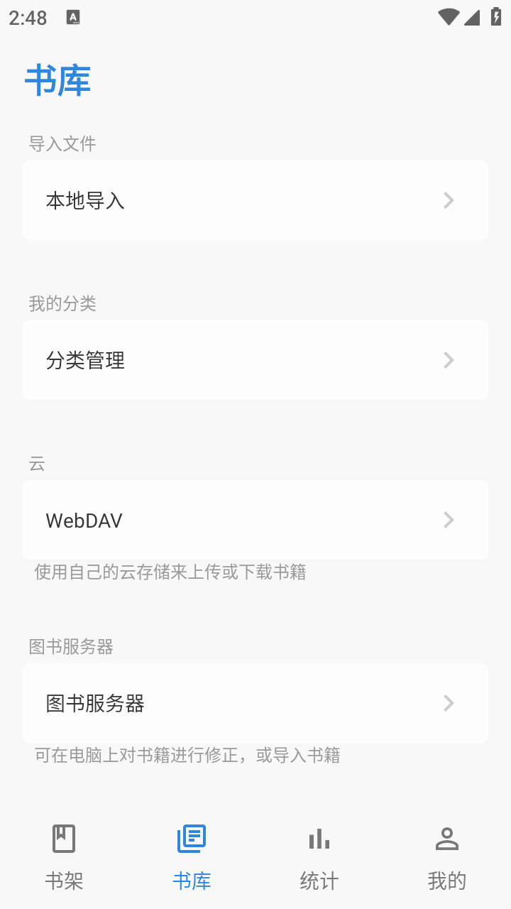 readingo安卓版图2