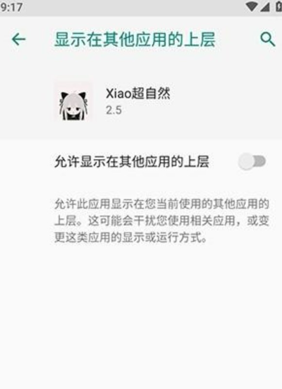 Xiao超自然辅助器