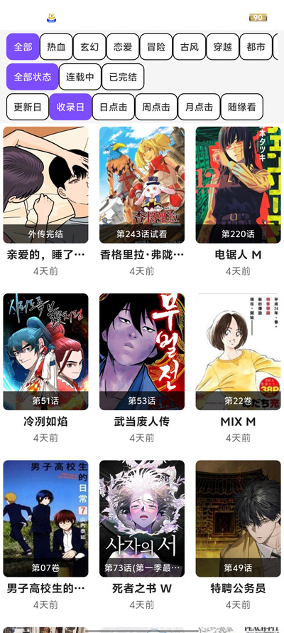 图4