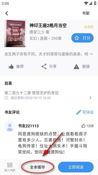 笔友阁app