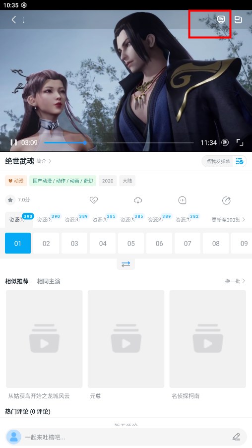 火影视频