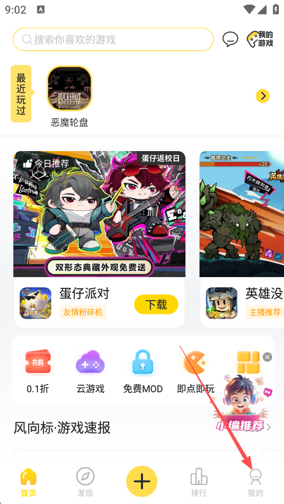 闪玩游戏盒