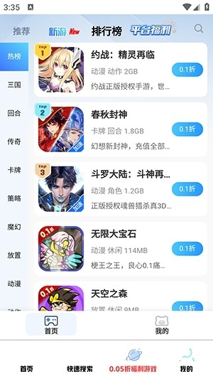 无梦游戏库app