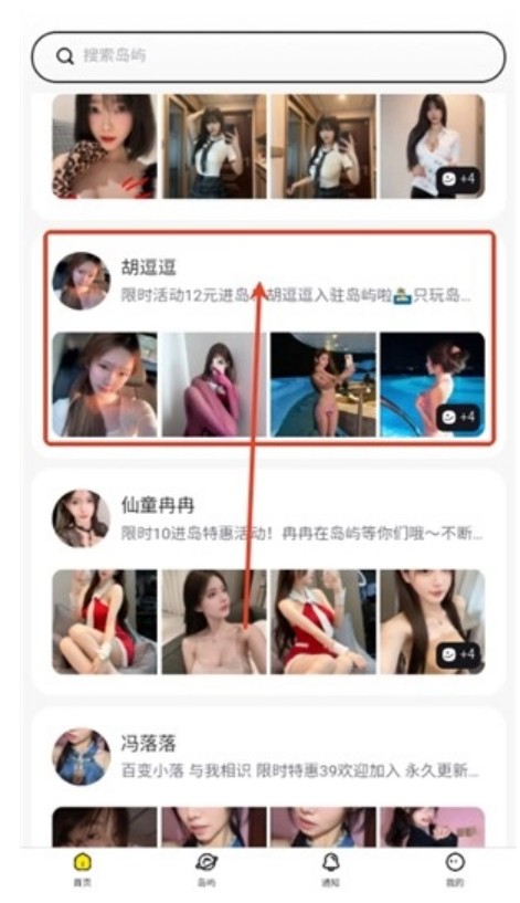 趣岛官方版