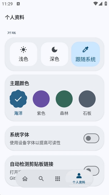 GitHub Store