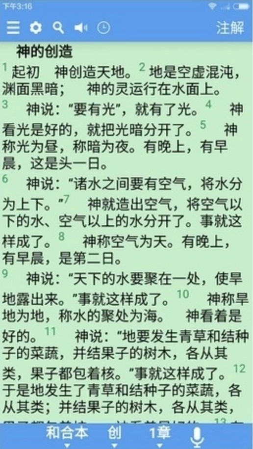 精读圣经2026