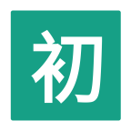 初音社官站app