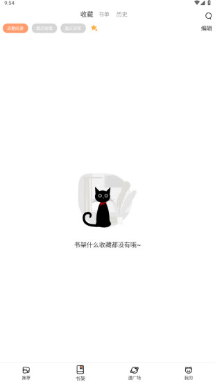 喵呜漫画(新版本)