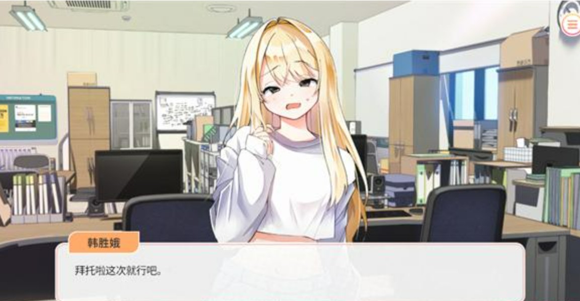 大学助教生活