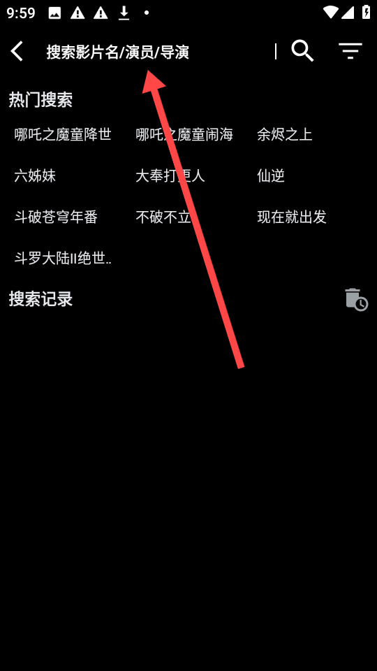 白象影视