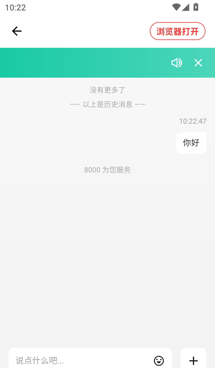 救急优品app