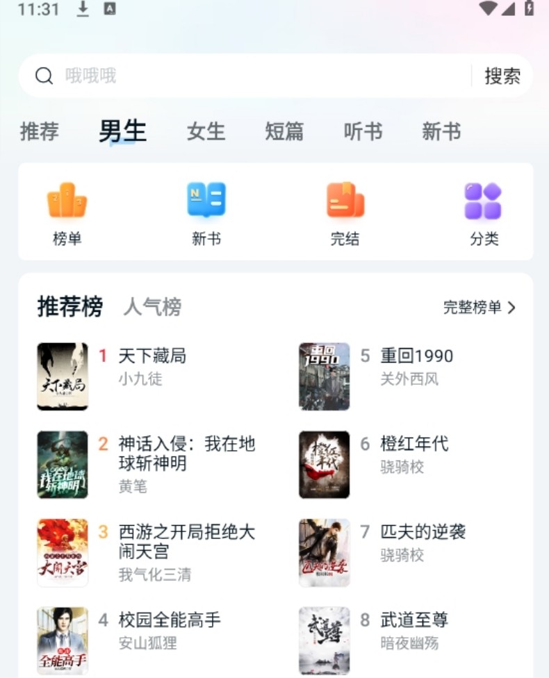 拾忆阅app