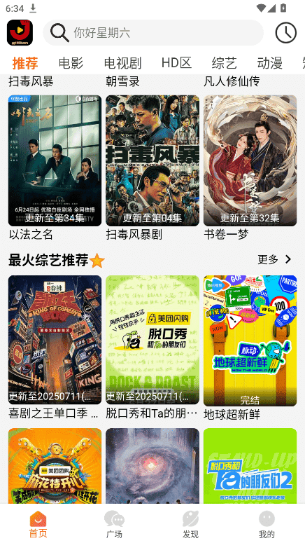 金牌影院app