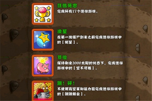 植物大战僵尸无尽版破解版