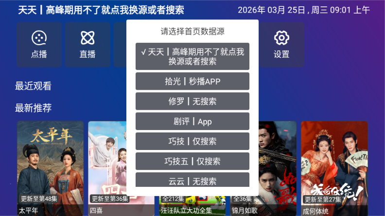 黑米影视app