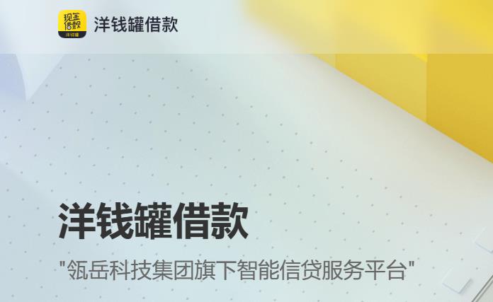 洋钱罐