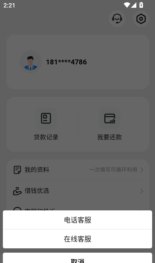 小鱼分期app