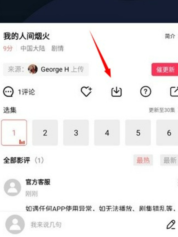火花视频免费版