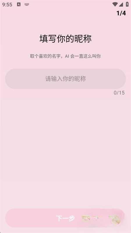 bubbly免费版