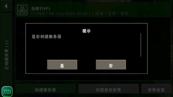 生存战争2双人同屏