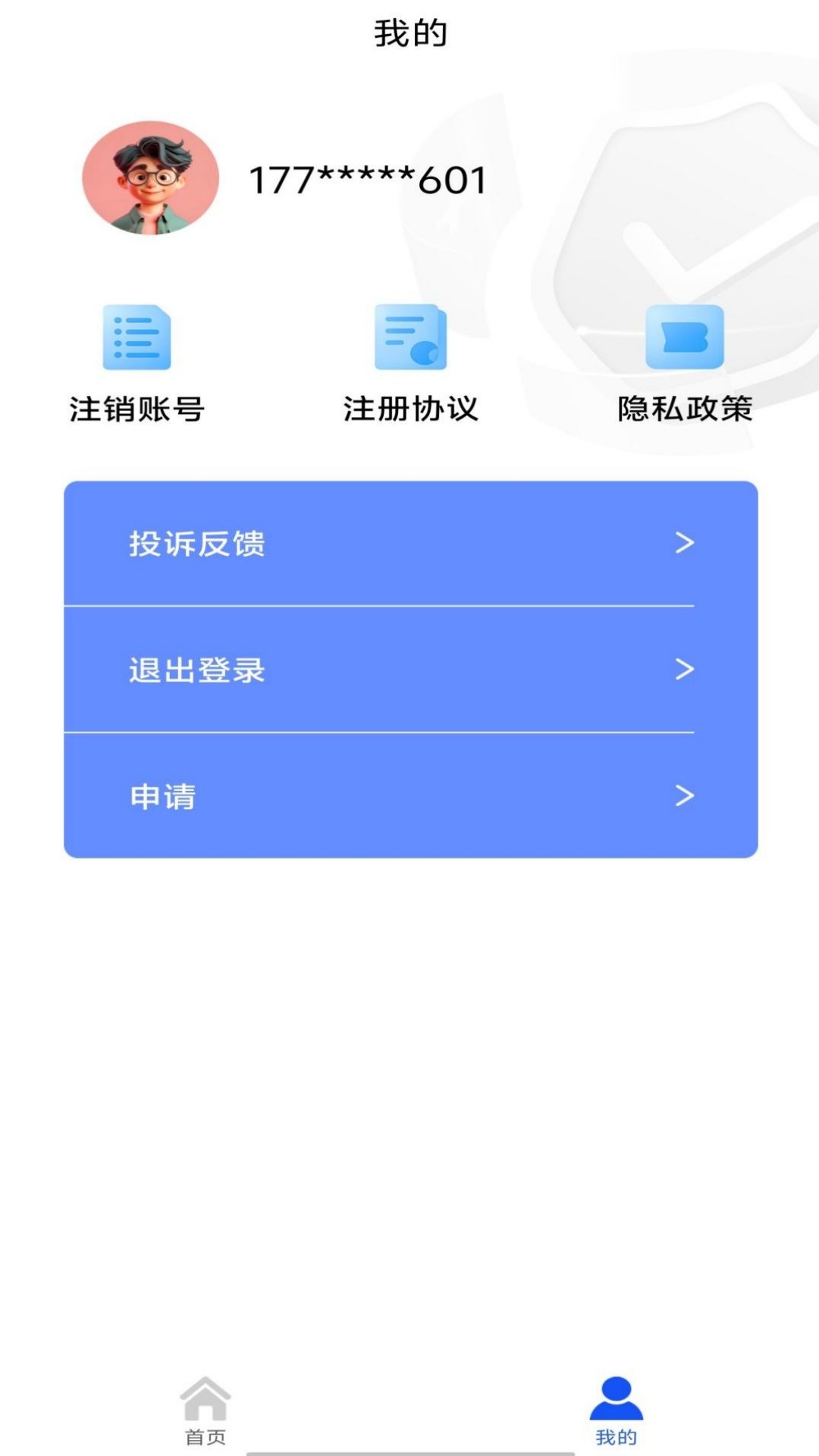 逸小花借款app
