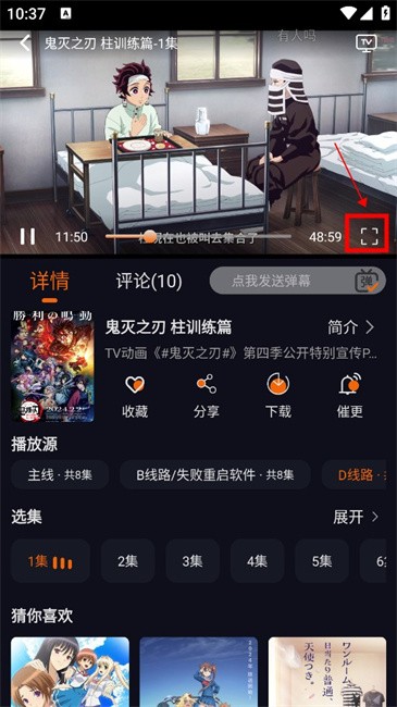 樱花动漫app最新版本(囧次元)
