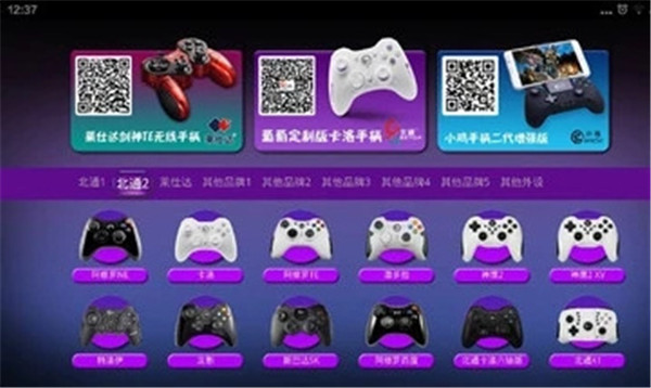 葡萄游戏厅图3