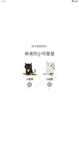 喵呜漫画(新版本)