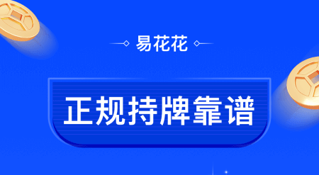 易花花app