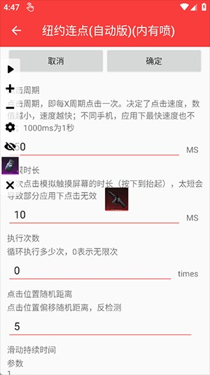纽约连点(自动版)