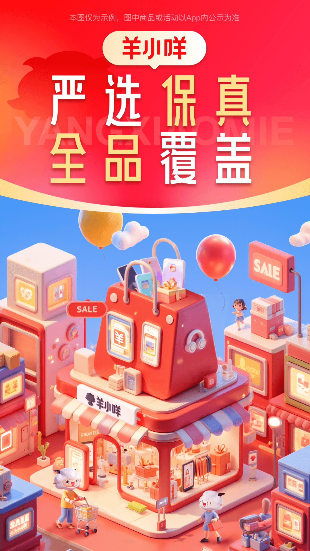 羊小咩借款app