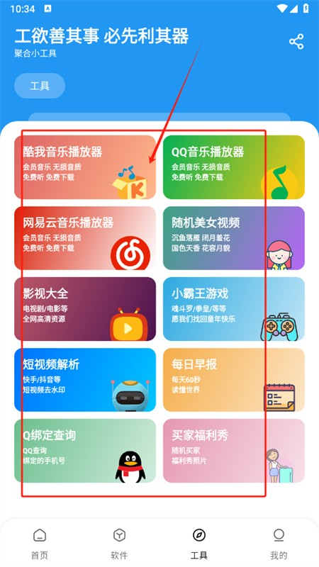 懒洋羊官方版