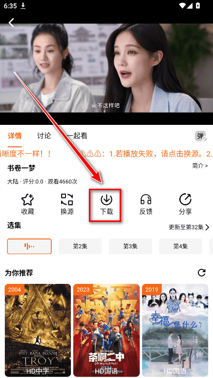 金牌影院app