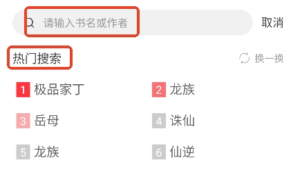 肥猫阅读官方版