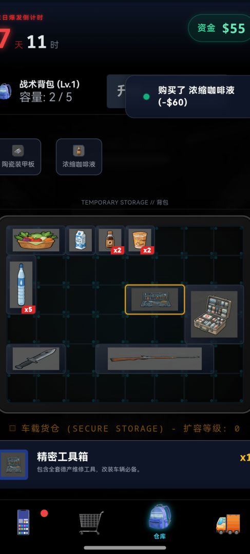 末世我有一辆房车手游无广告版图3