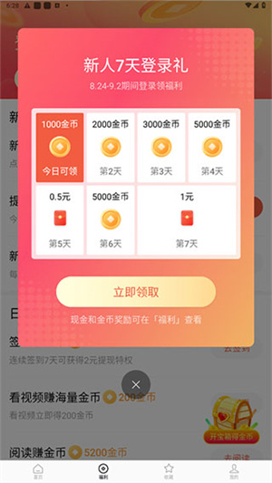 红果TV电视版