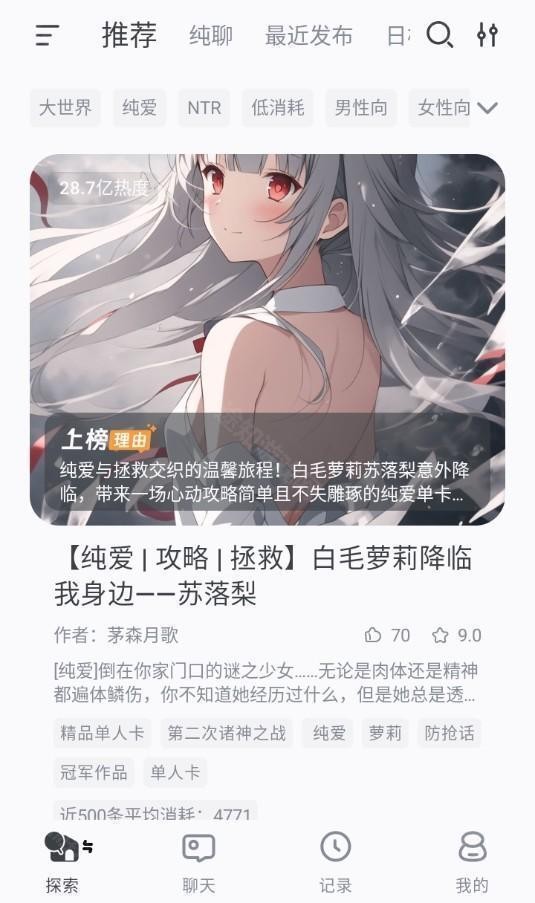 风月ai解锁版