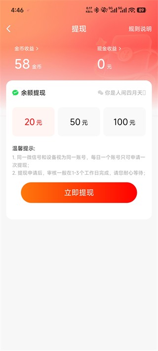 红豆短剧免费版