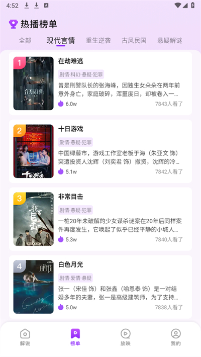 麦芽剧场官方版