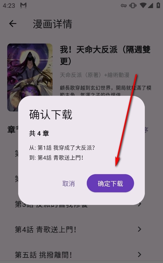 挽离漫画1.1.3官方正版