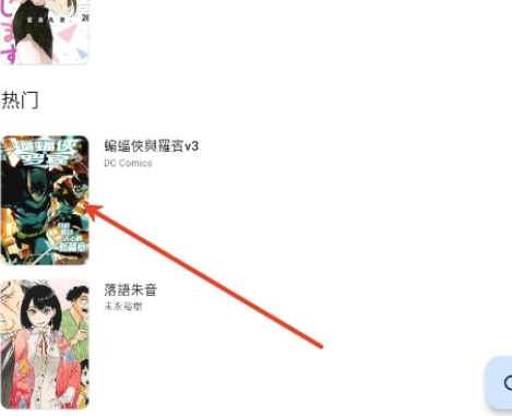 venera漫画app